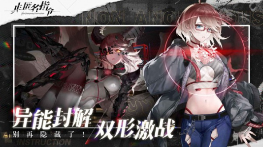 非匿名指令测试服