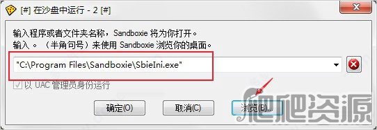 Sandboxie