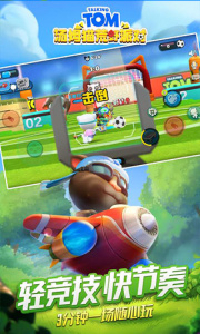 汤姆猫荒野派对国际服