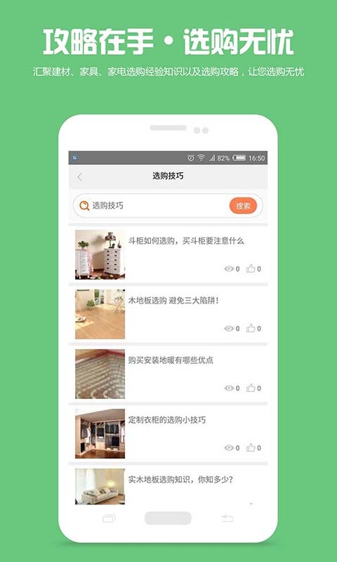 师傅邦维修app