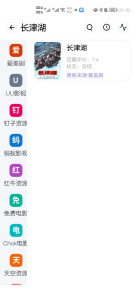 资源全能王投屏版