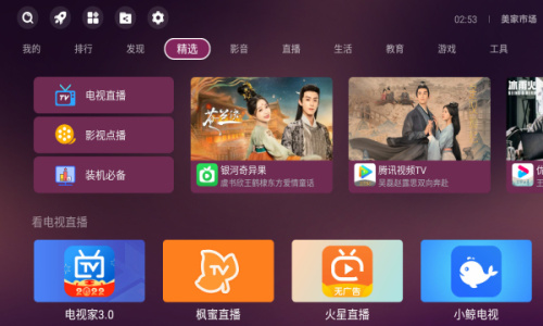 美家市场精品版