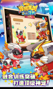 宠物王国外传华为版