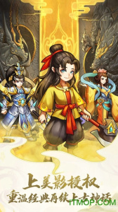 少年宝莲灯内测版