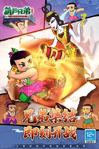 葫芦兄弟七子降妖体验服