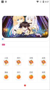 橘子动漫升级版