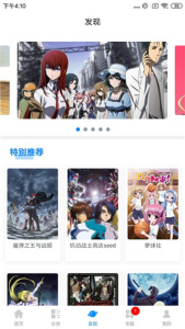 次元狗动漫纯净版