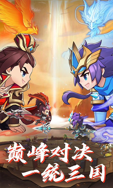 泡打三国vivo版