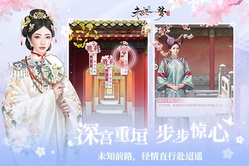 未央一梦手游最新版