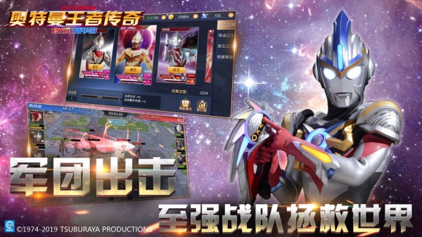 奥特曼王者传奇4399渠道服