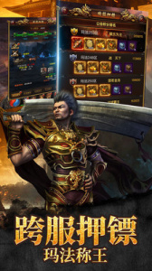 传奇来了百度版