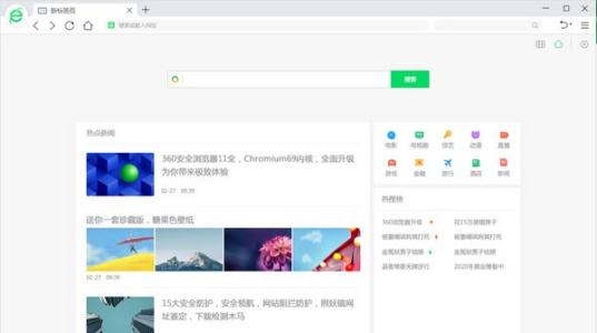 360安全浏览器测试版