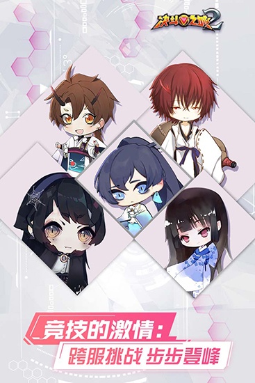 决斗之城2腾讯版