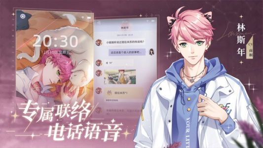 猫之宿约者官方版