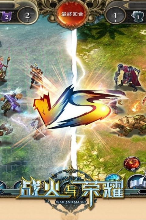 战火与荣耀变态版