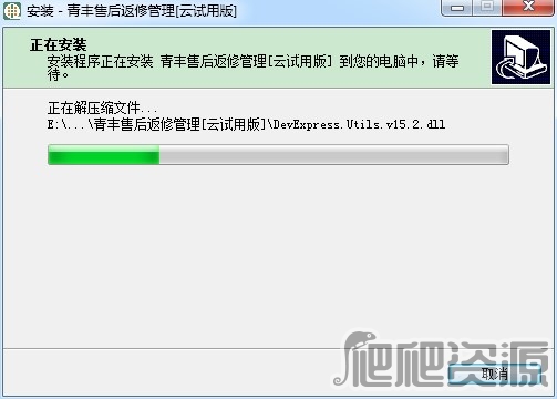 青丰售后返修管理