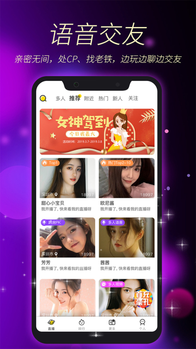 常伴交友免会员版