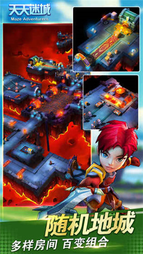天天迷城官方正版