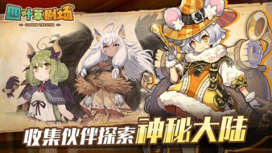 四叶草剧场百度版