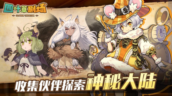 四叶草剧场百度版