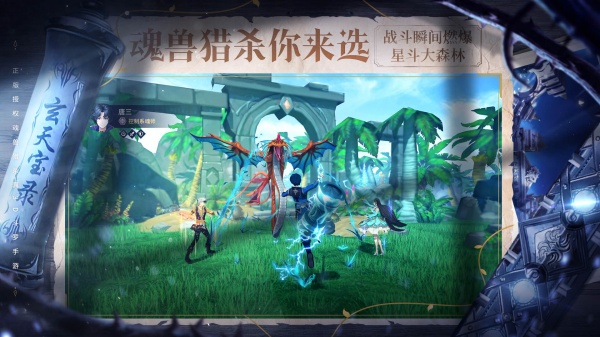 斗罗大陆斗神再临体验服