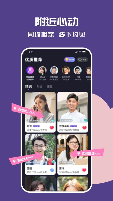 糖呗社交app
