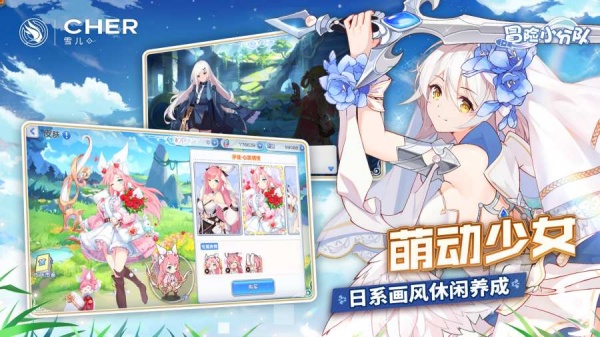 冒险小分队vivo版