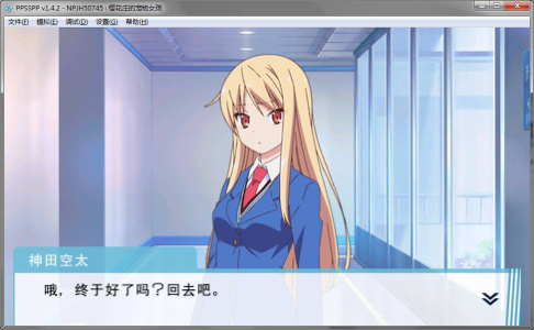 樱花庄的宠物女友(全CG解锁)