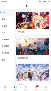 次元狗动漫清爽版