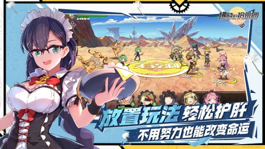 拂晓的拾荒团九游版