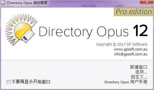 Directory Opus
