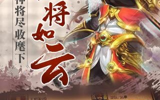 可以修仙渡劫的手游合集