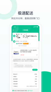 益丰健康app