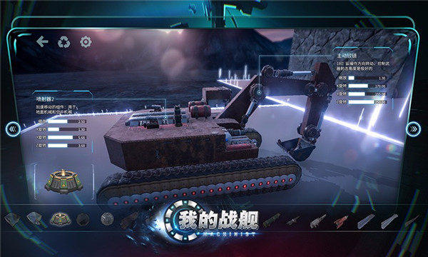 我的战舰华为版