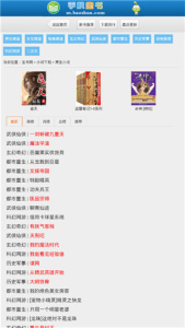 宝书网免费阅读版