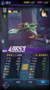 王牌星舰官方版