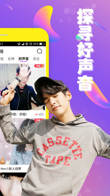 烈火直播免费版