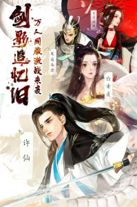 白蛇仙劫内测版