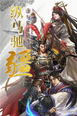 国战来了gm版