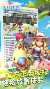 天天打波利百度版