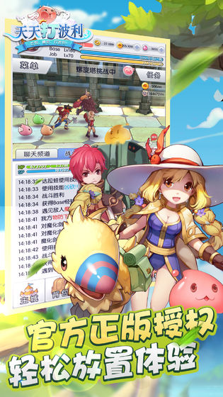 天天打波利百度版