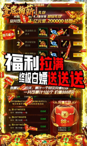 釜底抽薪传奇手游