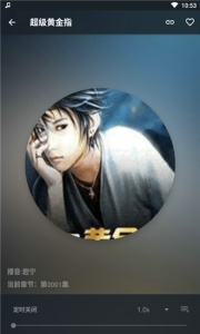 我的听书纯净版