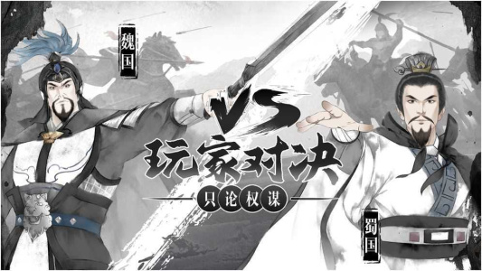 我在三国有个局华为版