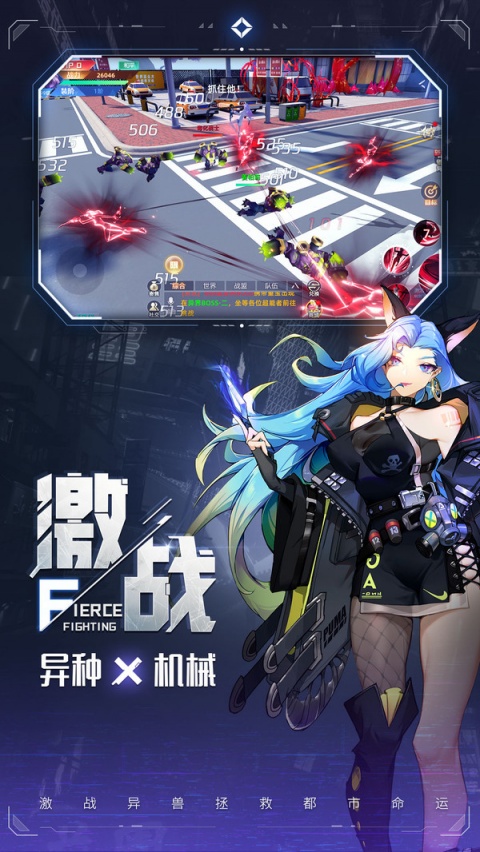 异能都市国际服