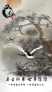 Four Seasons汉化版