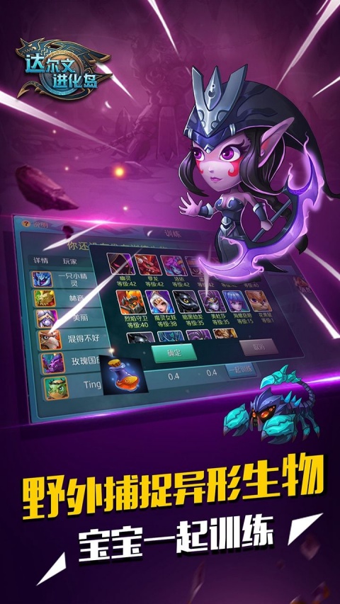 达尔文进化岛果盘版