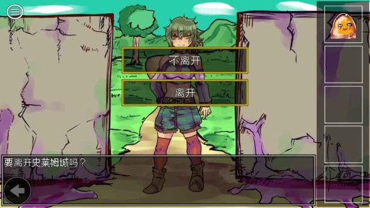 究极勇者的选择传说游戏