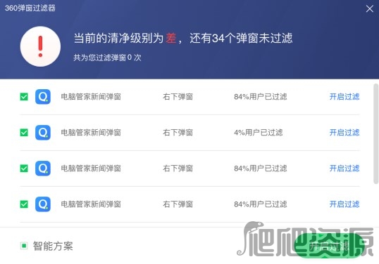 360安全卫士2022版