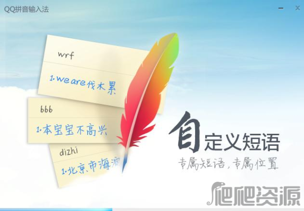 QQ拼音输入法2022版